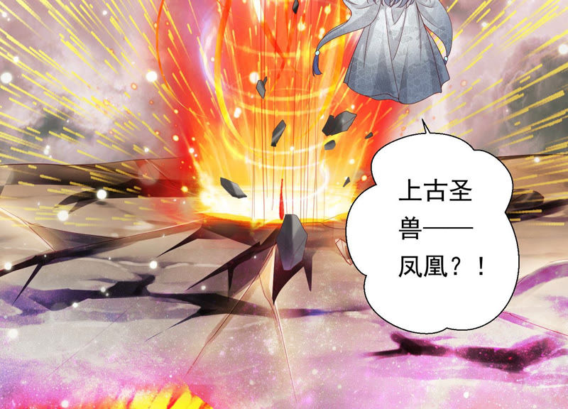 知君深情不易韩漫全集-第106话 煞神？无删减无遮挡章节图片 