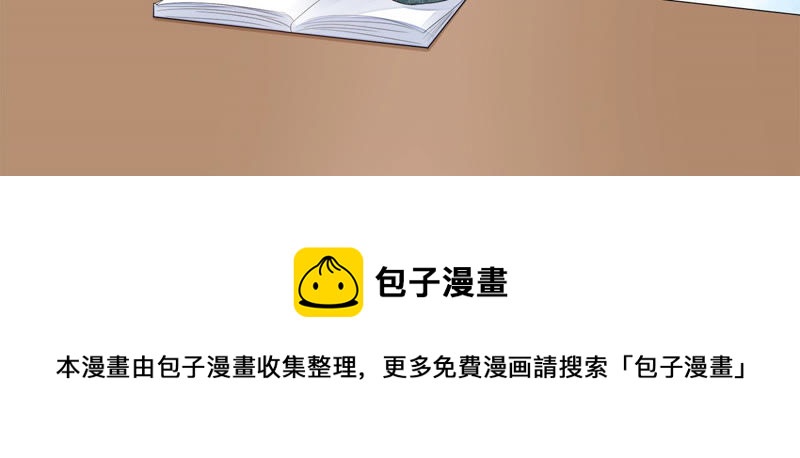 知君深情不易韩漫全集-第106话 煞神？无删减无遮挡章节图片 