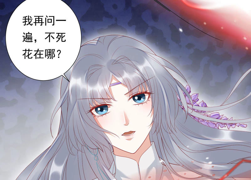 知君深情不易韩漫全集-第106话 煞神？无删减无遮挡章节图片 