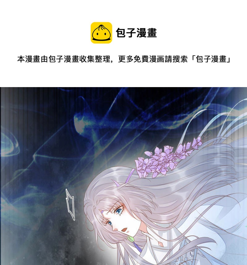 知君深情不易韩漫全集-第107话 杀了它，拿到不死花无删减无遮挡章节图片 