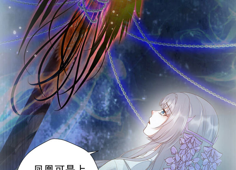 知君深情不易韩漫全集-第107话 杀了它，拿到不死花无删减无遮挡章节图片 