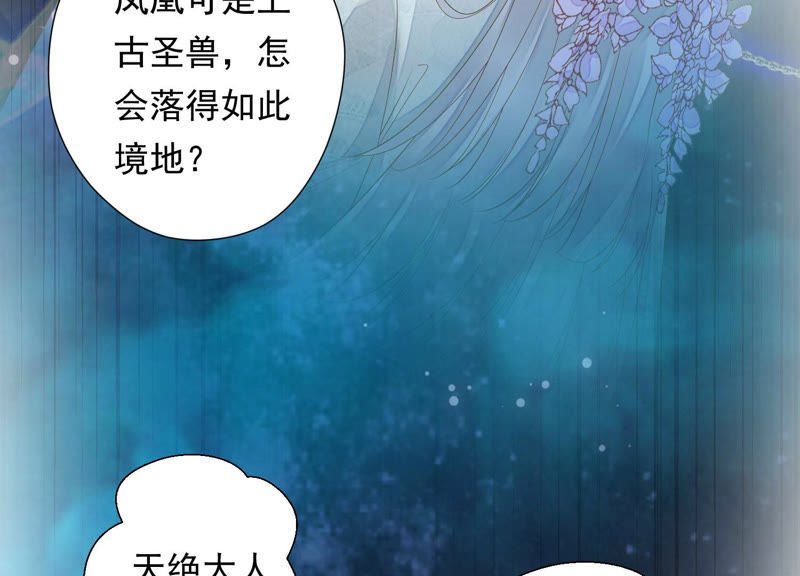 知君深情不易韩漫全集-第107话 杀了它，拿到不死花无删减无遮挡章节图片 