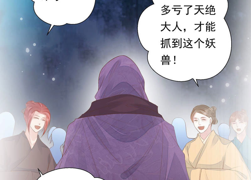 知君深情不易韩漫全集-第107话 杀了它，拿到不死花无删减无遮挡章节图片 