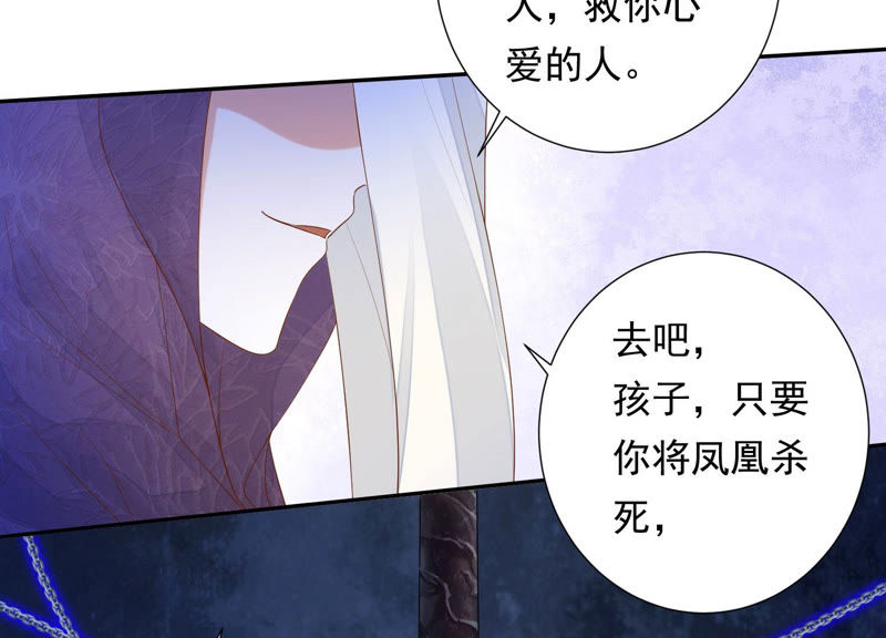 知君深情不易韩漫全集-第107话 杀了它，拿到不死花无删减无遮挡章节图片 