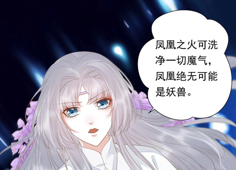 知君深情不易韩漫全集-第107话 杀了它，拿到不死花无删减无遮挡章节图片 