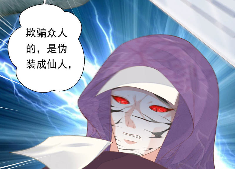知君深情不易韩漫全集-第107话 杀了它，拿到不死花无删减无遮挡章节图片 