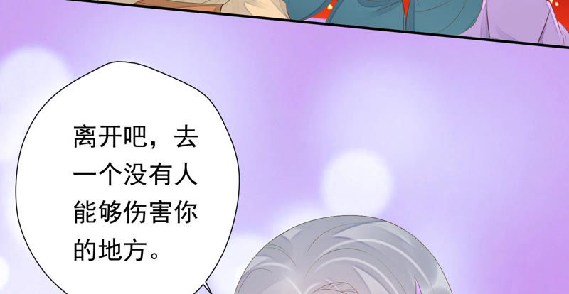 知君深情不易韩漫全集-第107话 杀了它，拿到不死花无删减无遮挡章节图片 