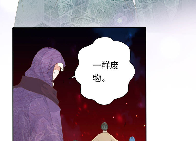 知君深情不易韩漫全集-第107话 杀了它，拿到不死花无删减无遮挡章节图片 