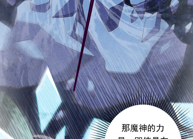 知君深情不易韩漫全集-第107话 杀了它，拿到不死花无删减无遮挡章节图片 