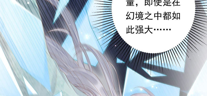 知君深情不易韩漫全集-第107话 杀了它，拿到不死花无删减无遮挡章节图片 