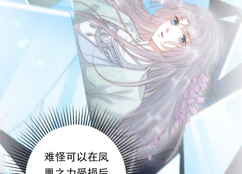 知君深情不易韩漫全集-第107话 杀了它，拿到不死花无删减无遮挡章节图片 