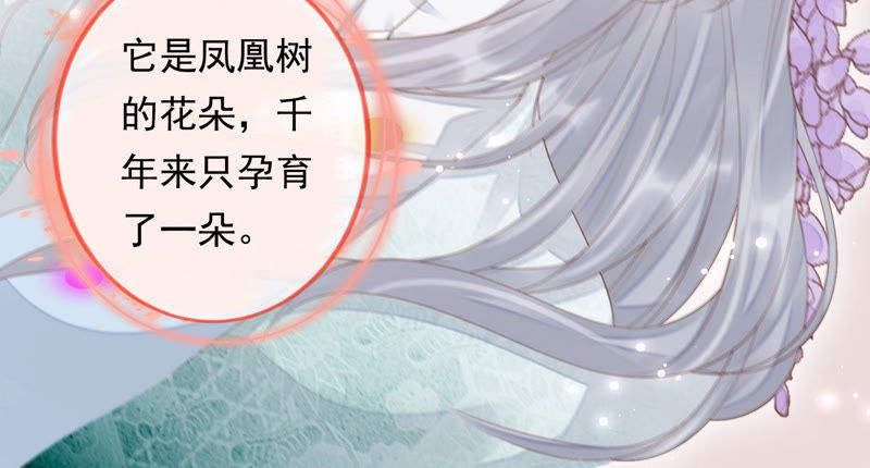 知君深情不易韩漫全集-第107话 杀了它，拿到不死花无删减无遮挡章节图片 