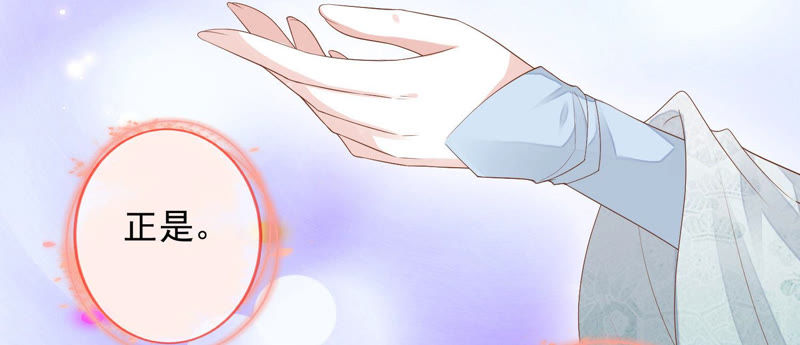 知君深情不易韩漫全集-第107话 杀了它，拿到不死花无删减无遮挡章节图片 