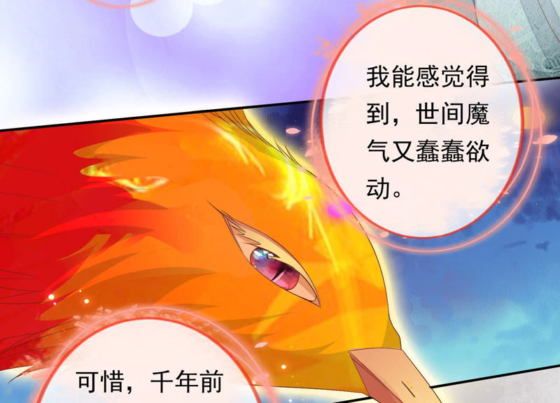 知君深情不易韩漫全集-第107话 杀了它，拿到不死花无删减无遮挡章节图片 