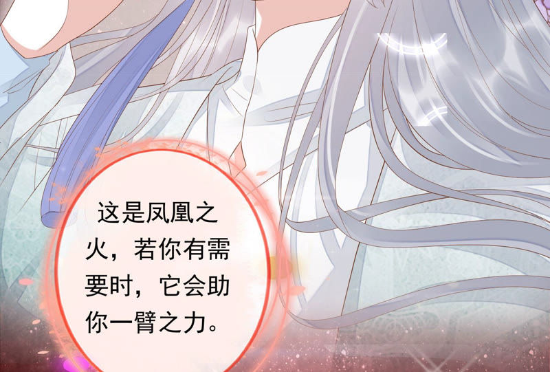 知君深情不易韩漫全集-第107话 杀了它，拿到不死花无删减无遮挡章节图片 
