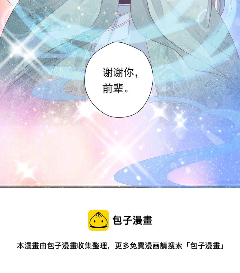知君深情不易韩漫全集-第107话 杀了它，拿到不死花无删减无遮挡章节图片 