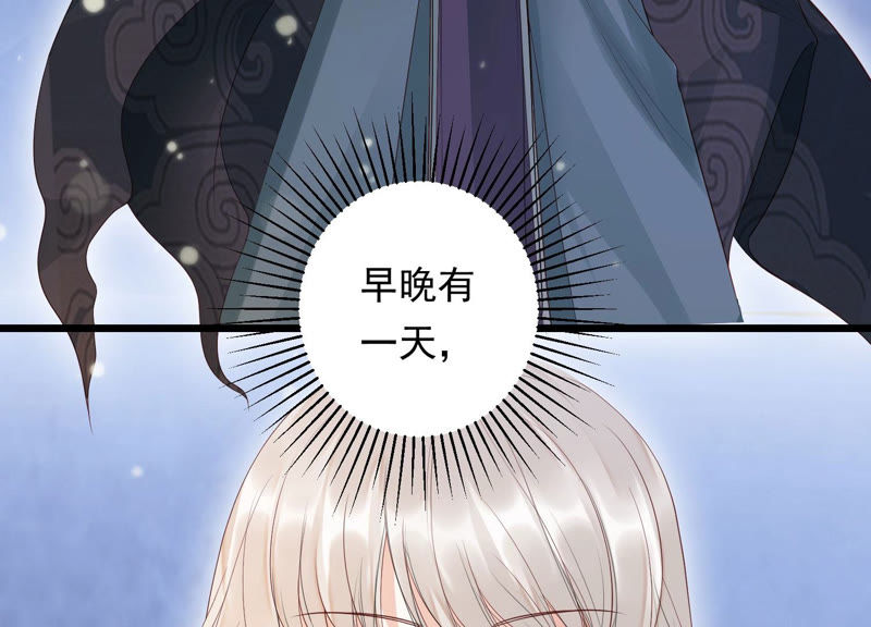 知君深情不易韩漫全集-第108话 遵命，我的宫主大人无删减无遮挡章节图片 