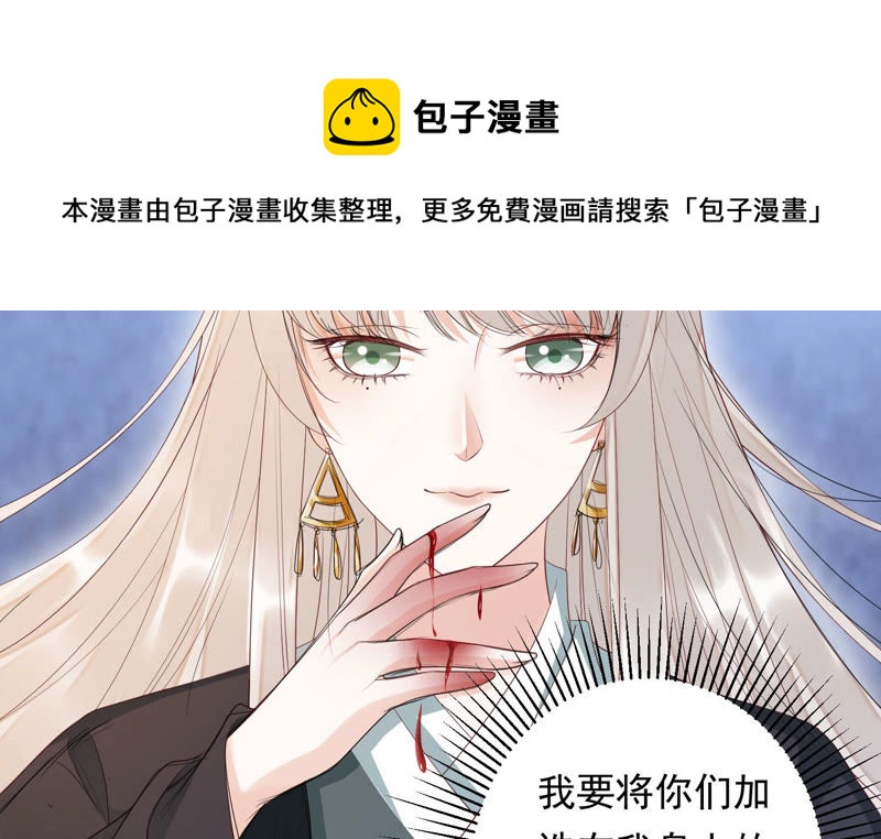 知君深情不易韩漫全集-第108话 遵命，我的宫主大人无删减无遮挡章节图片 