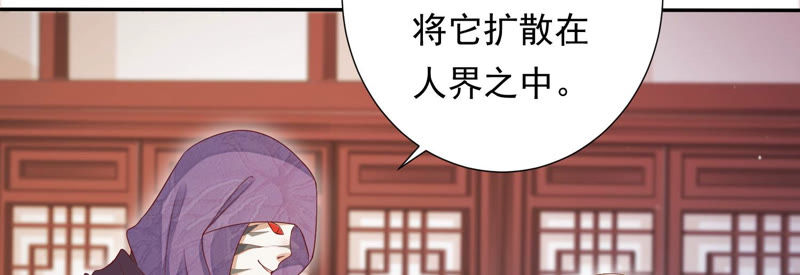 知君深情不易韩漫全集-第108话 遵命，我的宫主大人无删减无遮挡章节图片 