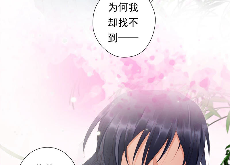 知君深情不易韩漫全集-第108话 遵命，我的宫主大人无删减无遮挡章节图片 
