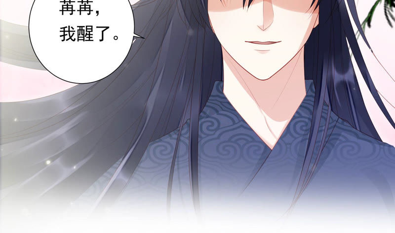 知君深情不易韩漫全集-第108话 遵命，我的宫主大人无删减无遮挡章节图片 