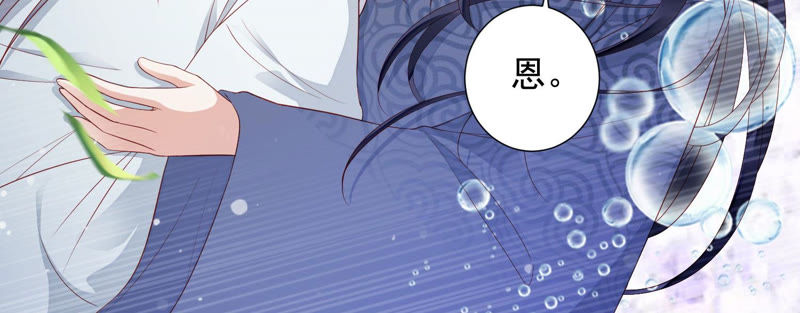 知君深情不易韩漫全集-第108话 遵命，我的宫主大人无删减无遮挡章节图片 