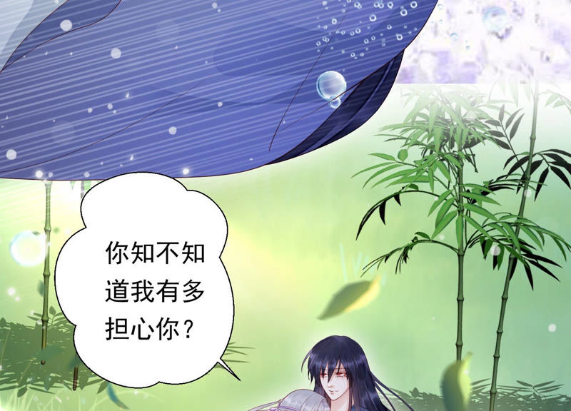 知君深情不易韩漫全集-第108话 遵命，我的宫主大人无删减无遮挡章节图片 