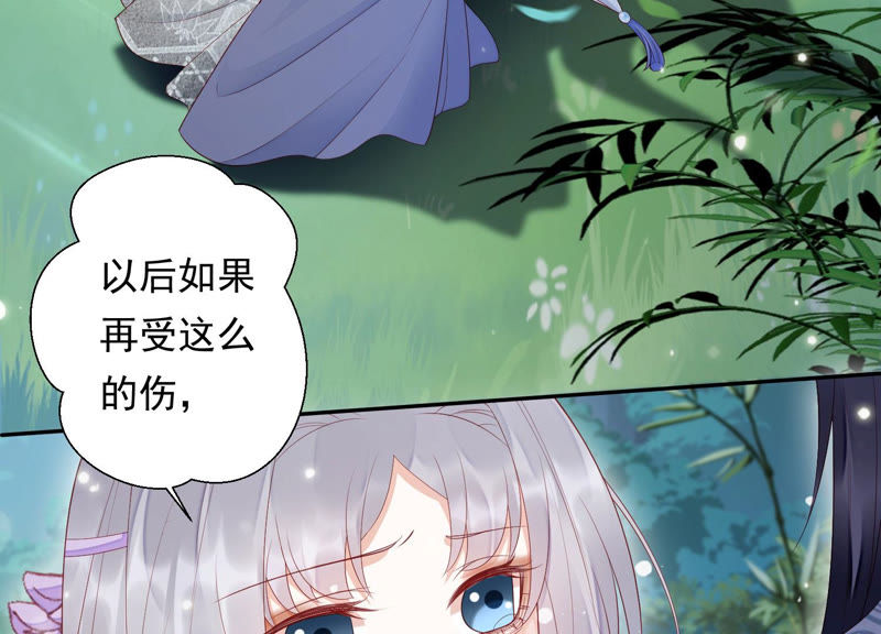 知君深情不易韩漫全集-第108话 遵命，我的宫主大人无删减无遮挡章节图片 