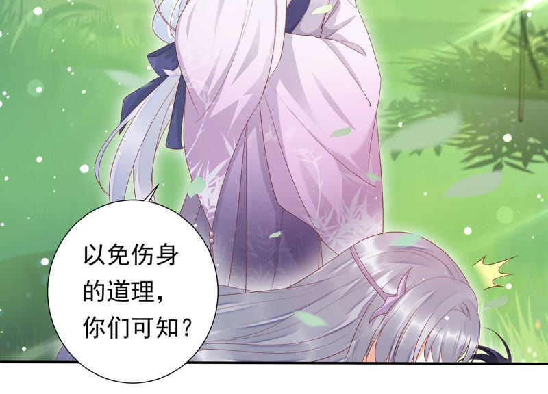 知君深情不易韩漫全集-第108话 遵命，我的宫主大人无删减无遮挡章节图片 