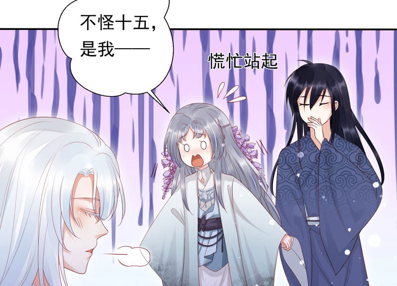 知君深情不易韩漫全集-第108话 遵命，我的宫主大人无删减无遮挡章节图片 