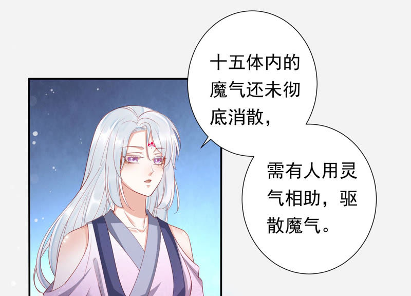 知君深情不易韩漫全集-第108话 遵命，我的宫主大人无删减无遮挡章节图片 