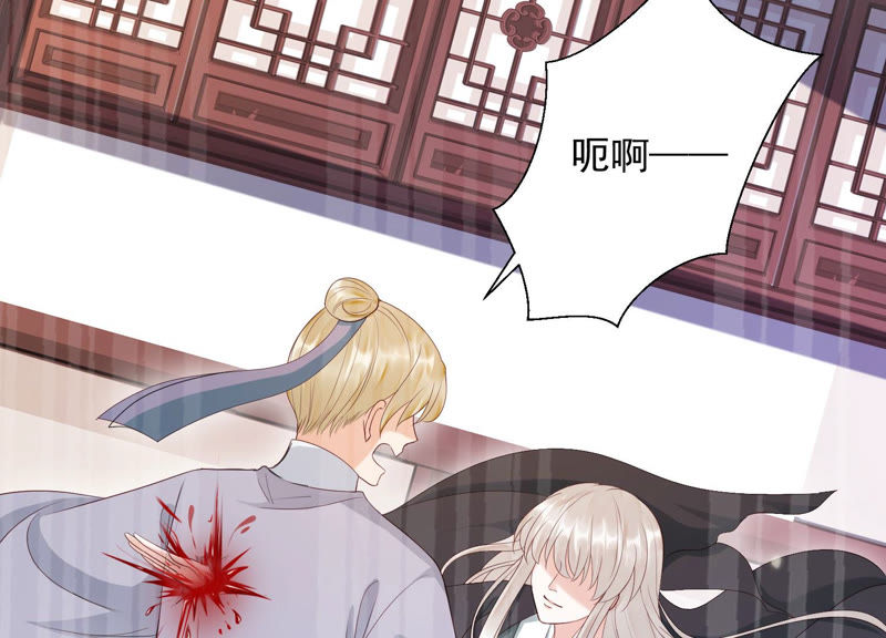 知君深情不易韩漫全集-第108话 遵命，我的宫主大人无删减无遮挡章节图片 