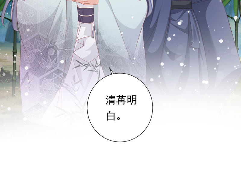 知君深情不易韩漫全集-第108话 遵命，我的宫主大人无删减无遮挡章节图片 