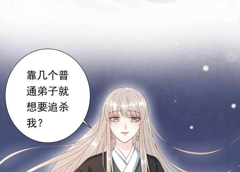 知君深情不易韩漫全集-第108话 遵命，我的宫主大人无删减无遮挡章节图片 