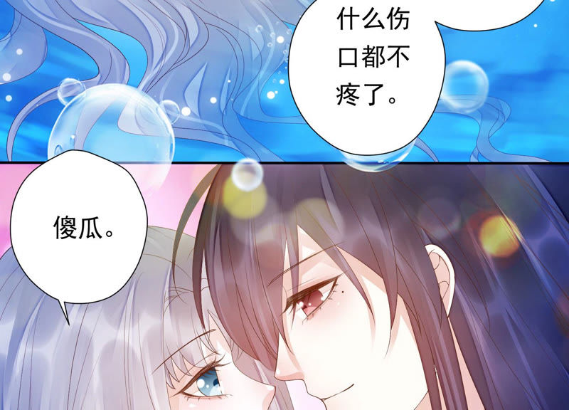 知君深情不易韩漫全集-第109话 苒苒，你不喜欢吗？无删减无遮挡章节图片 