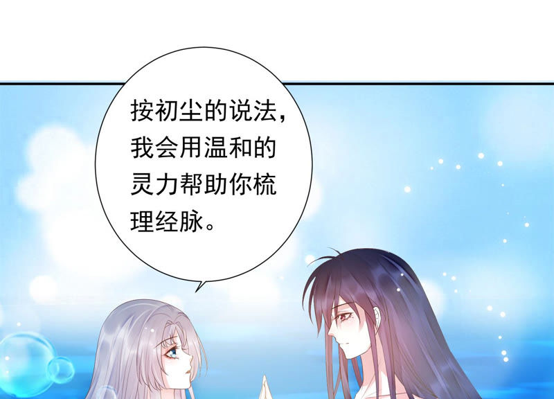 知君深情不易韩漫全集-第109话 苒苒，你不喜欢吗？无删减无遮挡章节图片 