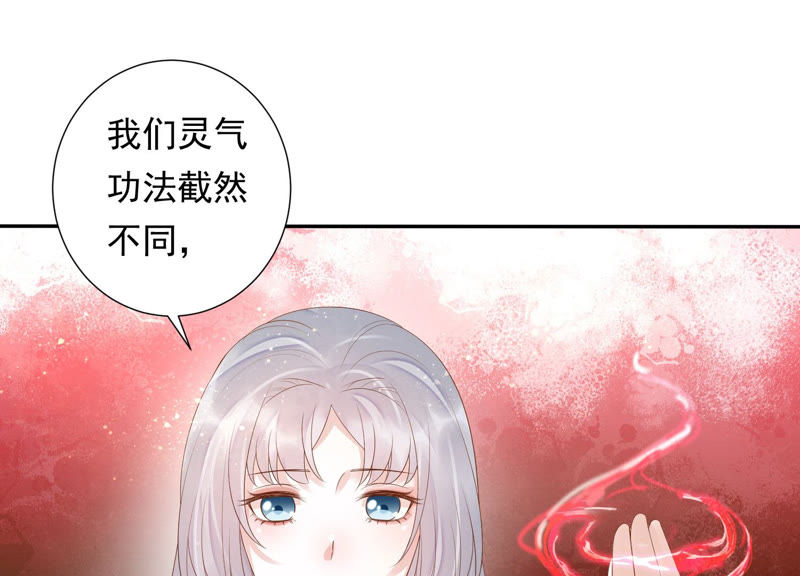 知君深情不易韩漫全集-第109话 苒苒，你不喜欢吗？无删减无遮挡章节图片 
