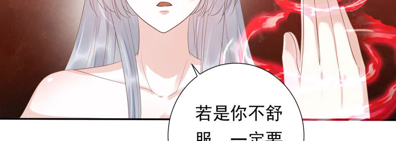 知君深情不易韩漫全集-第109话 苒苒，你不喜欢吗？无删减无遮挡章节图片 