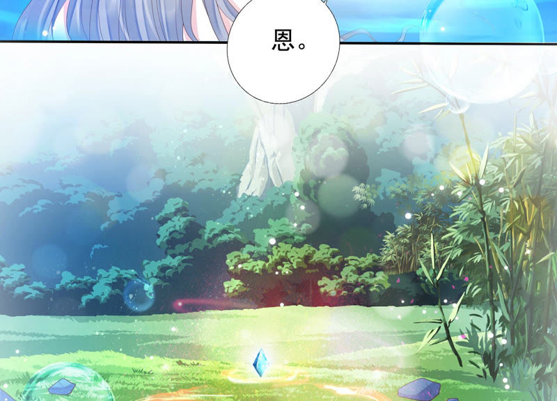 知君深情不易韩漫全集-第109话 苒苒，你不喜欢吗？无删减无遮挡章节图片 