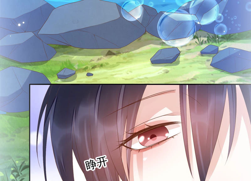 知君深情不易韩漫全集-第109话 苒苒，你不喜欢吗？无删减无遮挡章节图片 