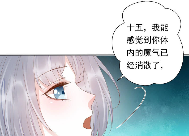 知君深情不易韩漫全集-第109话 苒苒，你不喜欢吗？无删减无遮挡章节图片 