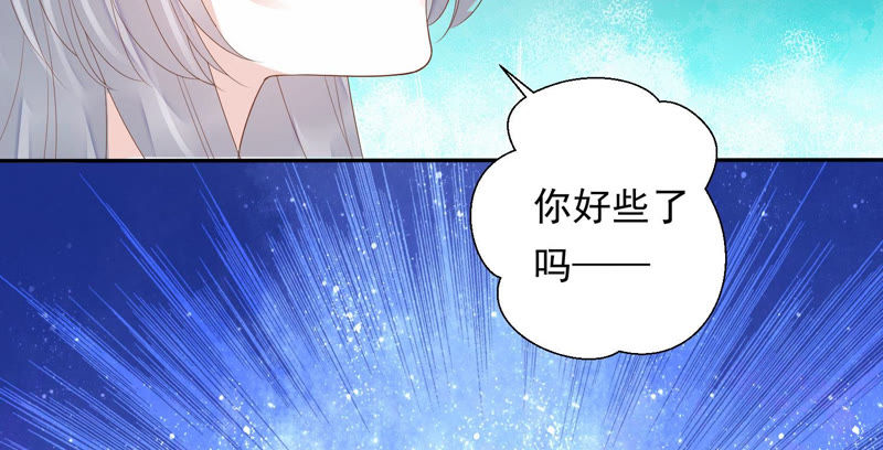 知君深情不易韩漫全集-第109话 苒苒，你不喜欢吗？无删减无遮挡章节图片 