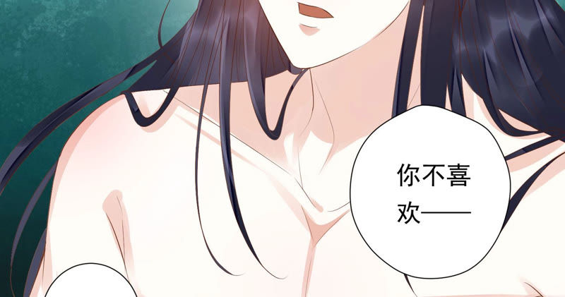 知君深情不易韩漫全集-第109话 苒苒，你不喜欢吗？无删减无遮挡章节图片 