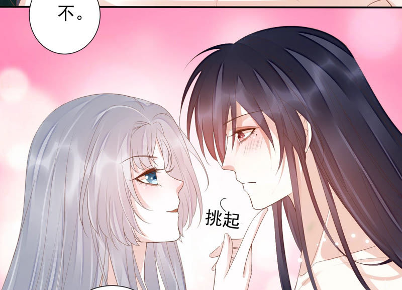 知君深情不易韩漫全集-第109话 苒苒，你不喜欢吗？无删减无遮挡章节图片 