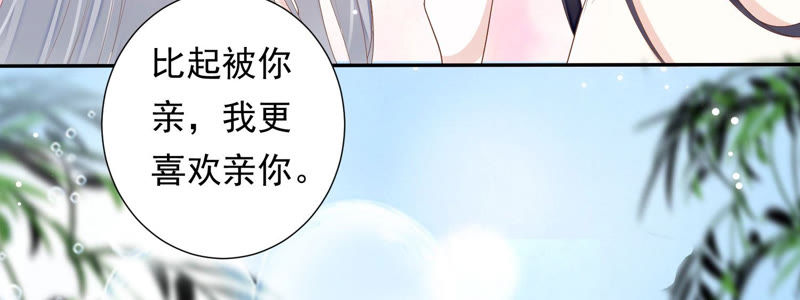 知君深情不易韩漫全集-第109话 苒苒，你不喜欢吗？无删减无遮挡章节图片 