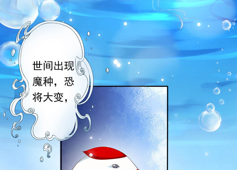 知君深情不易韩漫全集-第109话 苒苒，你不喜欢吗？无删减无遮挡章节图片 