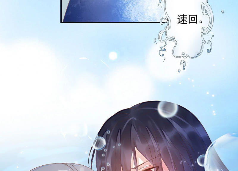 知君深情不易韩漫全集-第109话 苒苒，你不喜欢吗？无删减无遮挡章节图片 