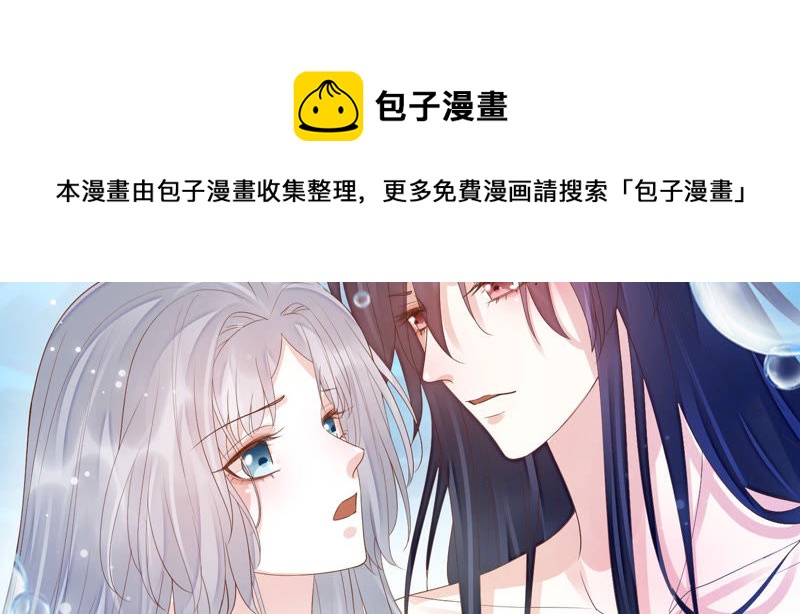 知君深情不易韩漫全集-第109话 苒苒，你不喜欢吗？无删减无遮挡章节图片 