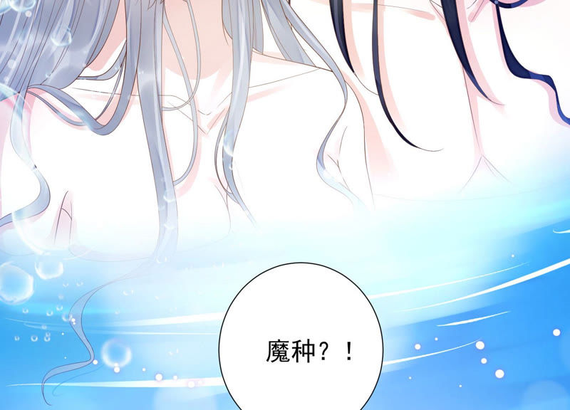 知君深情不易韩漫全集-第109话 苒苒，你不喜欢吗？无删减无遮挡章节图片 