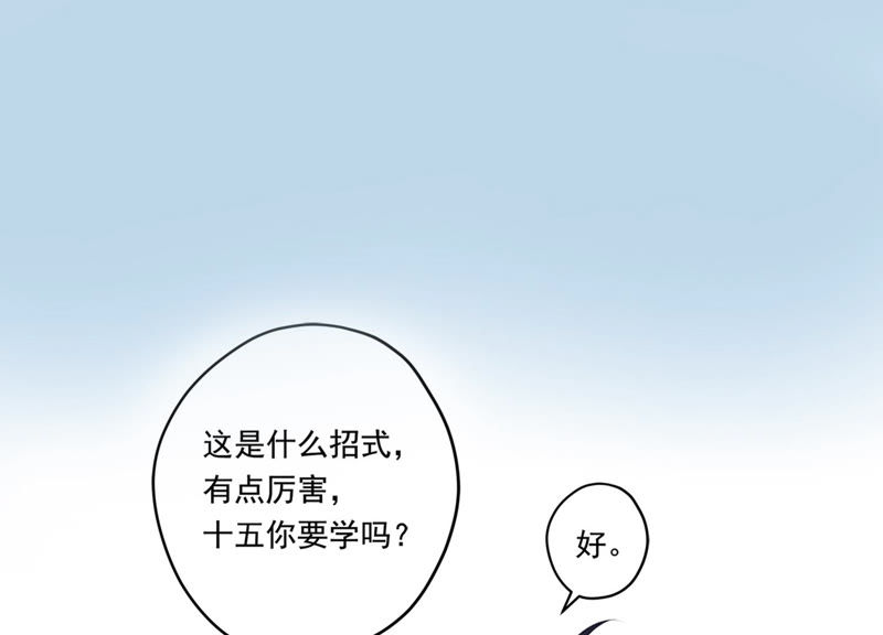 知君深情不易韩漫全集-第109话 苒苒，你不喜欢吗？无删减无遮挡章节图片 